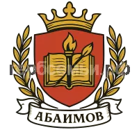 Гербы семьи Абаимов