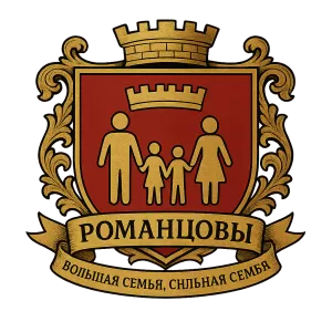 Герб семьи Романцов