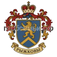 Герб семьи Рыжков