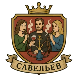 Герб семьи Савельев