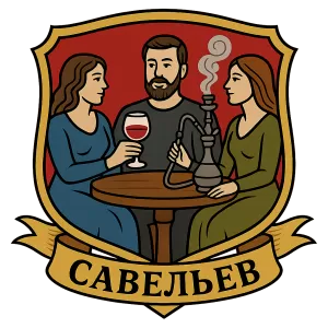 Герб семьи Савельев