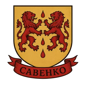 Герб семьи Савенко