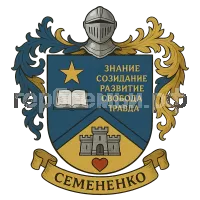 Герб семьи Семененко