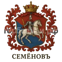 Герб семьи Семенов