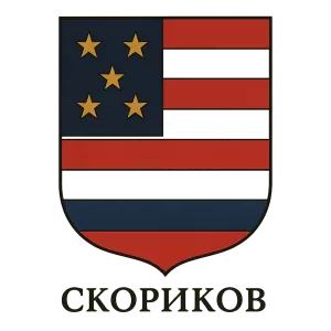 Герб семьи Скориков