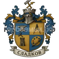 Герб семьи Сладков