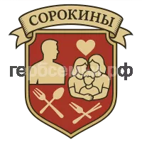 Герб семьи Сорокин