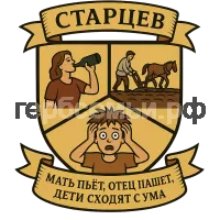 Герб семьи Старцев