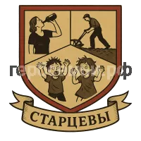 Герб семьи Старцев