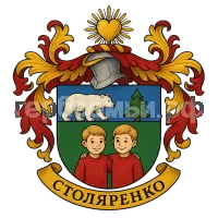 Герб семьи Столяренко