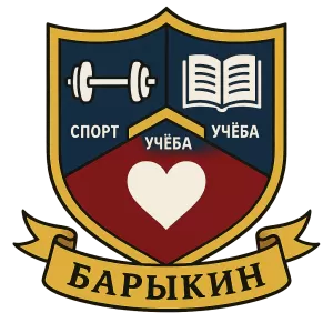 Гербы семьи Барыкин