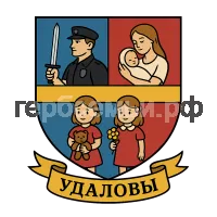 Герб семьи Удалов