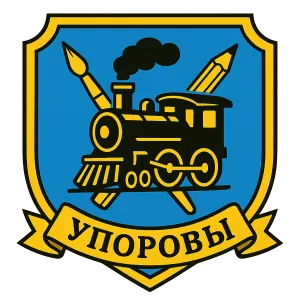 Герб семьи Упоров