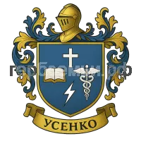 Гербы семьи Усенко