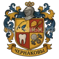 Герб семьи Чернаков
