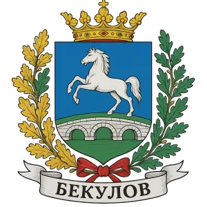 Герб семьи Бекулов