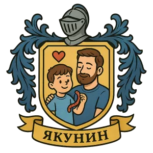 Герб семьи Якунин