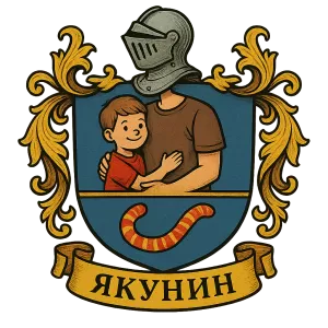 Герб семьи Якунин