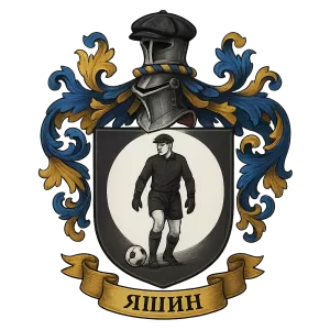 Герб семьи Яшин