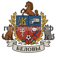 Герб семьи Беловы