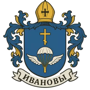 Герб семьи Ивановы