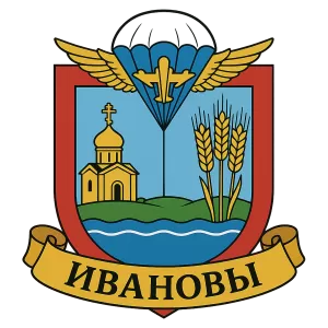Герб семьи Ивановы