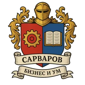 Герб семьи Сарваров