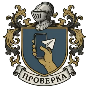 Герб семьи Проверка