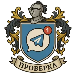 Герб семьи Проверка