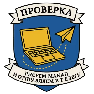 Герб семьи Проверка