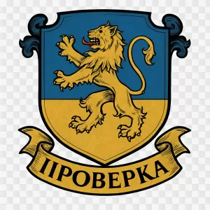 Герб семьи Проверка