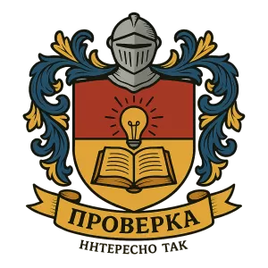 Герб семьи Проверка