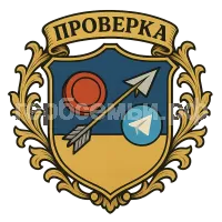 Герб семьи Проверка