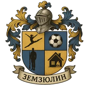 Герб семьи Земзюлин