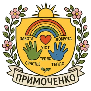 Герб семьи ПРИМОЧЕНКО