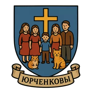 Герб семьи Юрченков