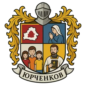Герб семьи Юрченков
