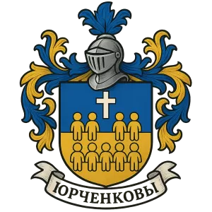 Герб семьи Юрченковы