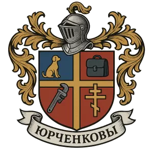 Герб семьи Юрченковы