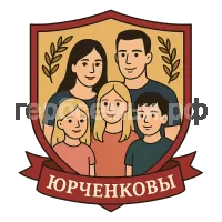 Герб семьи Юрченковы