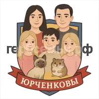 Гербы семьи Юрченковы