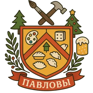 Герб семьи Павловы