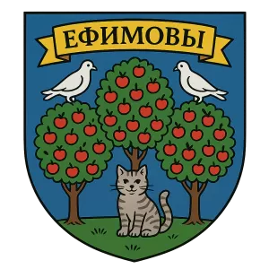 Герб семьи Ефимовы