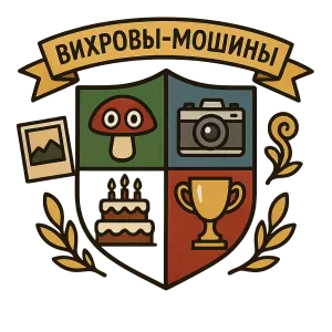 Гербы семьи Вихровы-Мошины