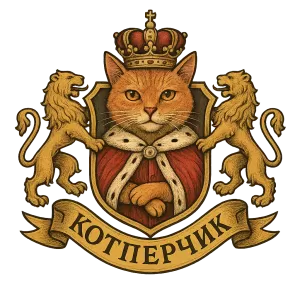 Герб семьи Кот перчик