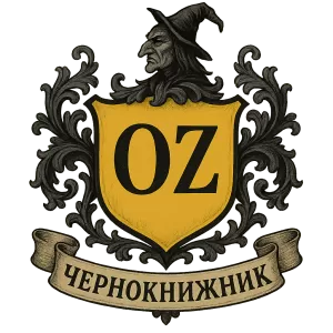 Гербы семьи OZ