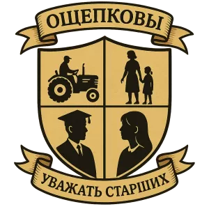 Гербы семьи Ощепковы