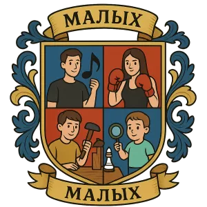 Герб семьи Малых