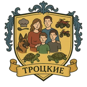 Герб семьи Троцкие