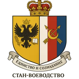 Герб семьи Стан-Воеводство Западное Великое